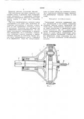 Патент ссср  410192 (патент 410192)
