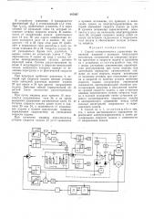 Способ автоматического управления выемочной машиной (патент 447507)