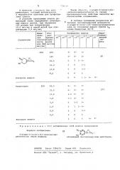 3-азидо-4-окси-1(6)-эпоксиэтилциклогексан,обладающий противовирусным действием (патент 738334)