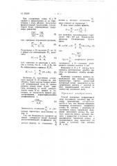 Способ измерения коэрцитивной силы постоянных магнитов (патент 65333)