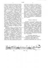 Устройство для выдачи круглых лесоматериалов (патент 713788)