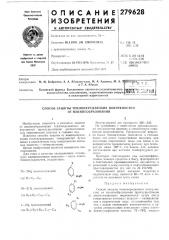 Способ защиты теплопередающих поверхностей от накипеобразования (патент 279628)