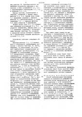 Способ нейтрализации биполярных зарядов (патент 1455396)