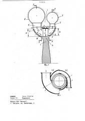 Турбина (патент 1132030)