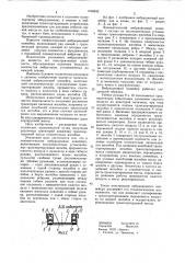 Пневматический вибрационный конвейер (патент 1039832)