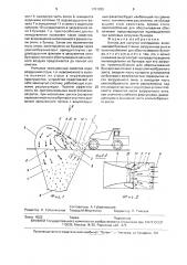 Бункер для сыпучих материалов (патент 1701935)