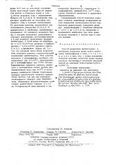 Способ разделения арилэстеразы и альбумина сыворотки крови (патент 909634)