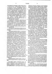 Способ плавки чугуна в вагранке и вагранка для его осуществления (патент 1788403)