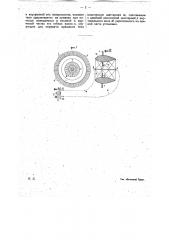 Высотная ветряная турбина (патент 15467)