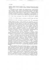 Приспособление для обработки квадратных валов (патент 61230)