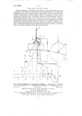 Приспособление к садовому культиватору для химической прополки сорняков (патент 138096)