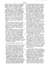Способ огневой обработки жидких отходов (патент 870858)