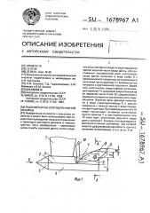 Рабочий орган кротодренажной машины (патент 1678967)