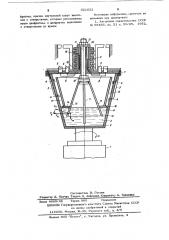 Жидкометаллическое центробежное реле скорости (патент 621032)