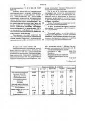 Нефтеполимерная композиция (патент 1795974)