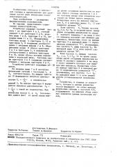 Устройство для сравнения частот (патент 1448296)