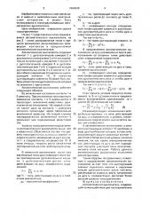 Автоматический выключатель (патент 1669008)