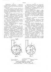 Способ сжигания топлива (патент 1071872)
