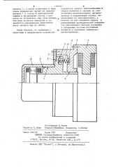 Устройство для намагничивания и сборки в систему постоянного магнита (патент 1141457)
