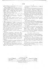 Штамм одноклеточной зеленой водоросли (патент 237779)