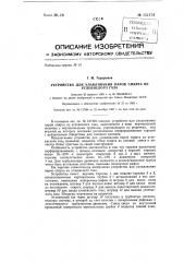 Устройство для улавливания паров спирта из углекислого газа (патент 151274)