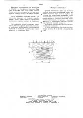 Способ извлечения грата из бухтовой трубной заготовки (патент 650675)