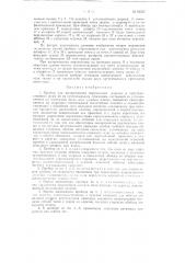 Прибор для вычерчивания перспективы (патент 92557)