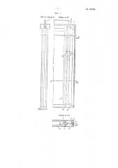 Сердечник для образования щелевидных пустот в бетонных и железобетонных конструкциях и изделиях (патент 100298)