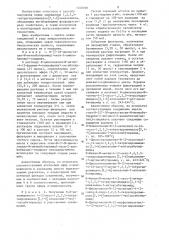 Способ получения (2-оксо-1,2,3,5-тетрагидроимидазо-/2,1- @ /хиназолинил)оксиалкиламидов,их оптических изомеров или фармакологически приемлемых солей с кислотами (патент 1349700)