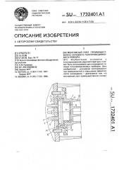 Монтажный узел преимущественно силового полупроводникового прибора (патент 1732401)