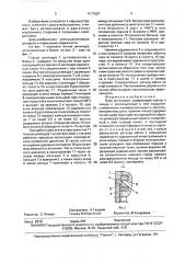 Блок цилиндров (патент 1671927)