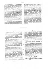 Бесконтактный реверсивный тахогенератор постоянного тока (патент 1163431)
