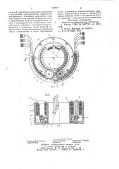 Поворотный электрический соединитель (патент 838838)