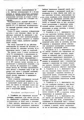 Устройство для гофрирования листовой заготовки (патент 452944)