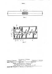 Шнековый высевающий аппарат (патент 858612)