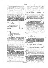 Способ определения направления на источник акустических сигналов (патент 1820322)