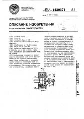 Устройство для вытягивания труб из стекла (патент 1430371)