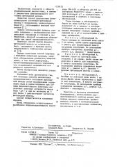 Способ диагностики патологического состояния щитовидной железы (патент 1138123)