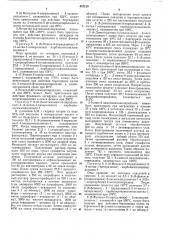 Способ получения производных изоиндолина или их солей (патент 457215)