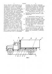 Транспортное средство со сменным контейнером (патент 1630930)