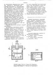 Концевой выключатель (патент 639036)