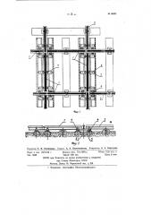 Прямое пересечение рельсовых путей (патент 96452)