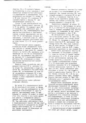 Автоматическая роторно-конвейерная линия для сборки цепей (патент 1708484)