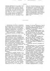Устройство для контроля структурной целостности объекта (патент 1425720)