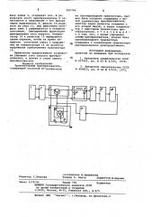 Транзисторный преобразователь (патент 836744)