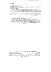 Способ подготовки форпрессовой ракушки жмыха к экстракции (патент 118933)