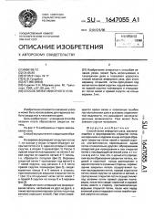 Способ вязки амфорного узла (патент 1647055)