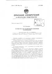 Патент ссср  158449 (патент 158449)