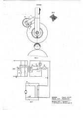 Устройство для сварки давлением (патент 647084)
