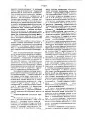 Вискозиметр (патент 1741019)